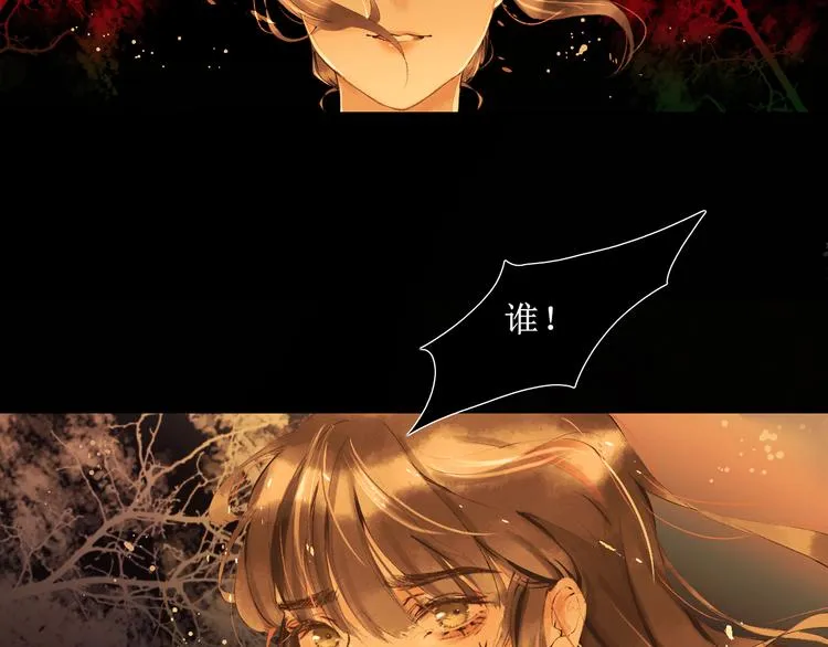 第3话 梦？ 第8页