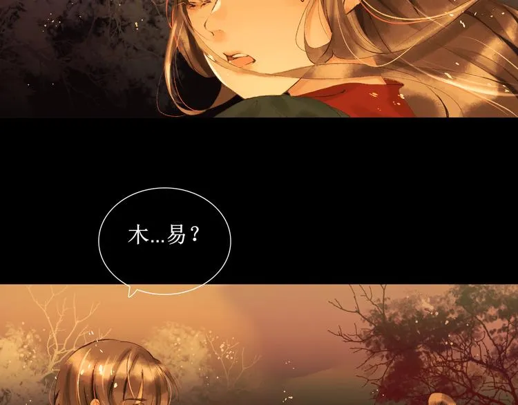 第3话 梦？ 第9页
