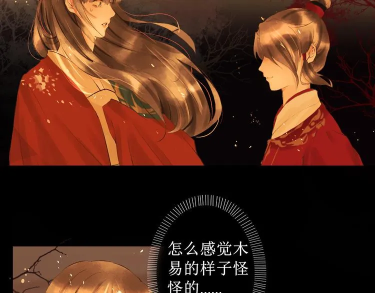 第3话 梦？ 第10页