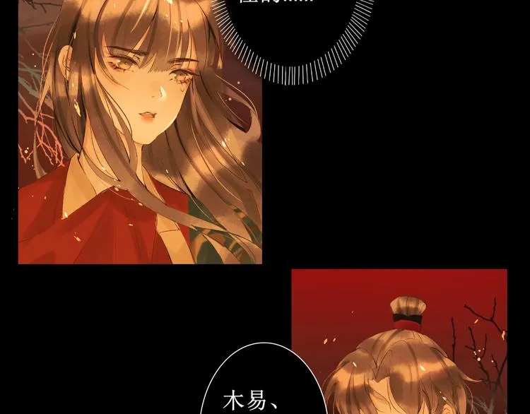 第3话 梦？ 第11页