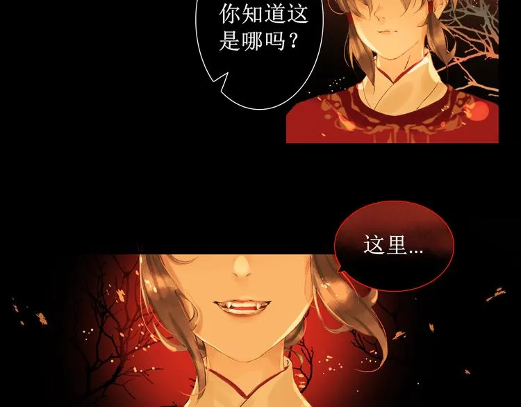 第3话 梦？ 第12页