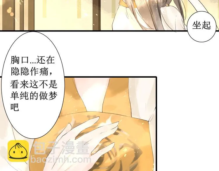 第3话 梦？ 第41页