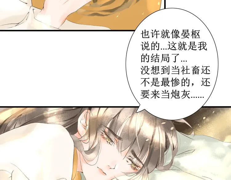 第3话 梦？ 第42页