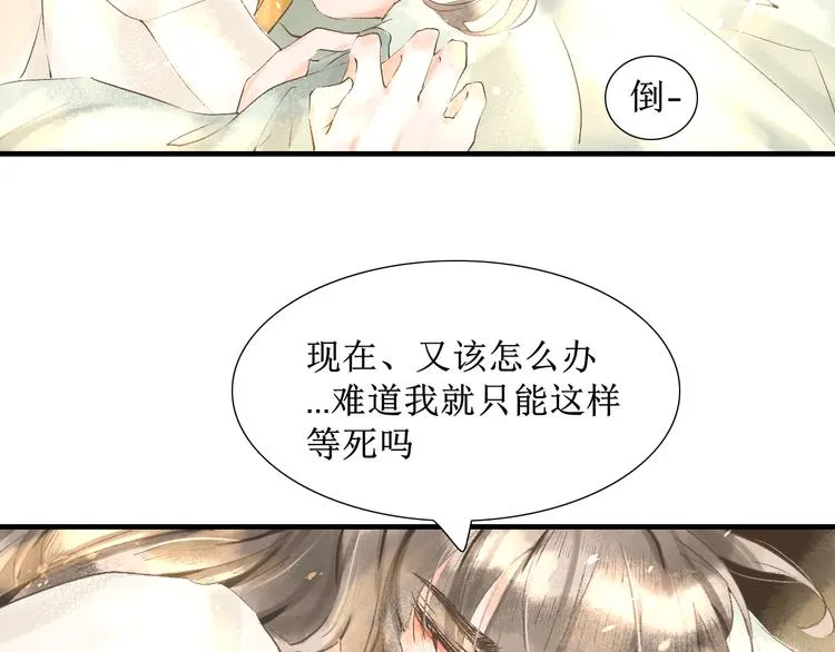 第3话 梦？ 第43页