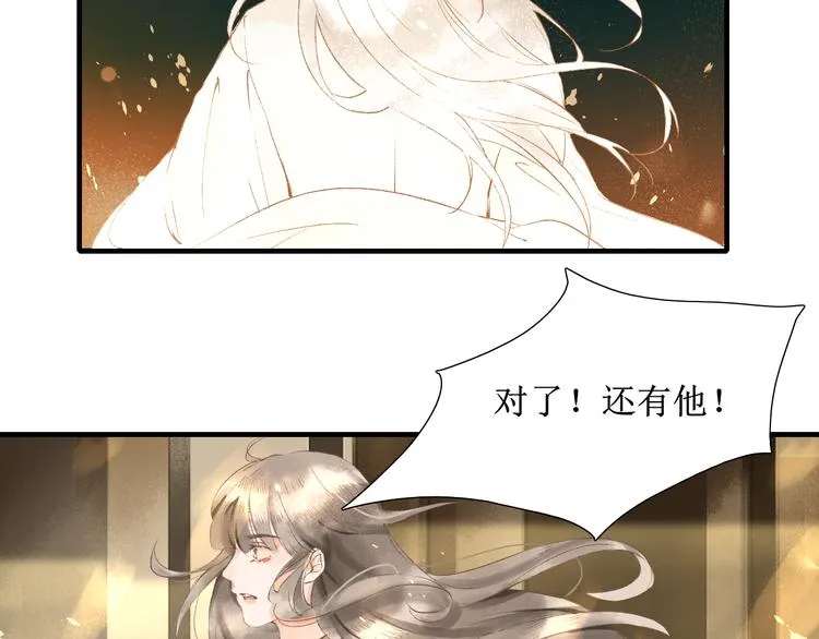 第3话 梦？ 第45页