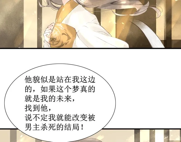 第3话 梦？ 第46页