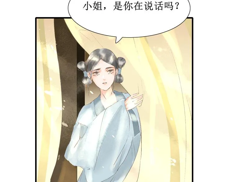 第3话 梦？ 第48页