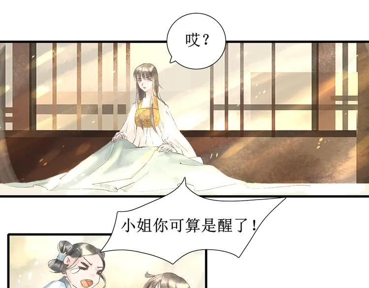 第3话 梦？ 第50页