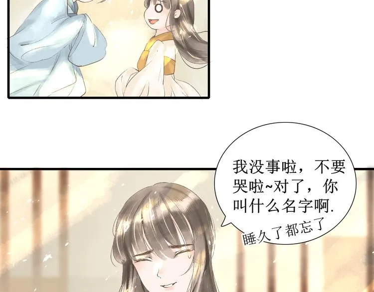 第3话 梦？ 第51页