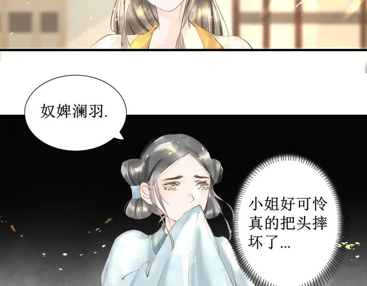第3话 梦？ 第52页