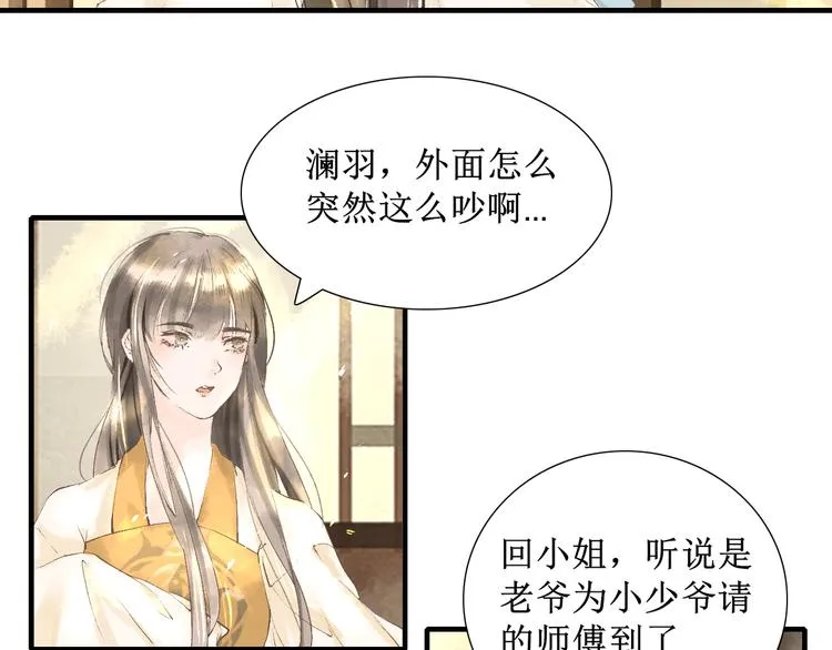 第3话 梦？ 第54页