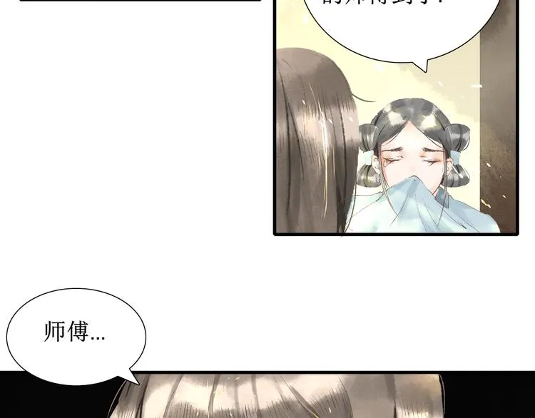 第3话 梦？ 第55页