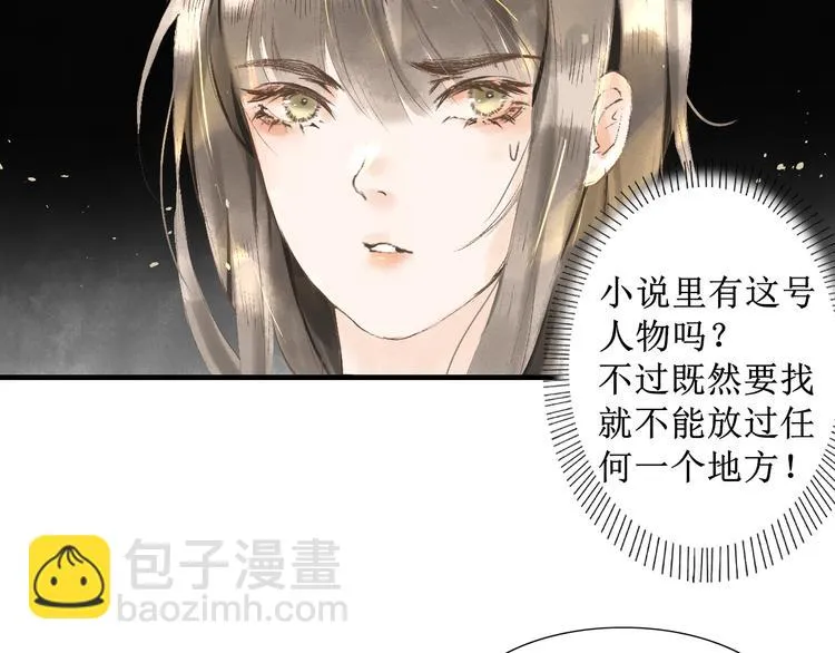 第3话 梦？ 第56页