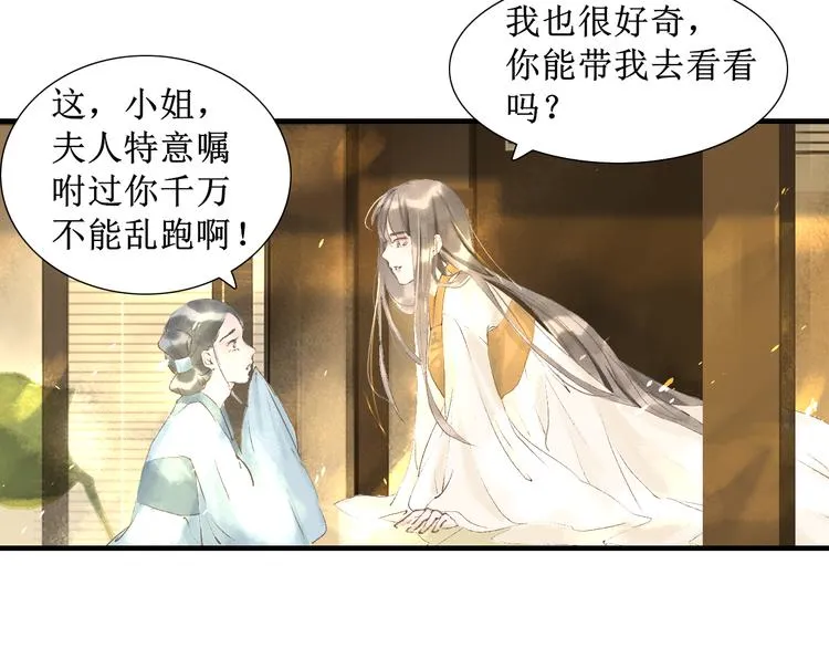 第3话 梦？ 第57页