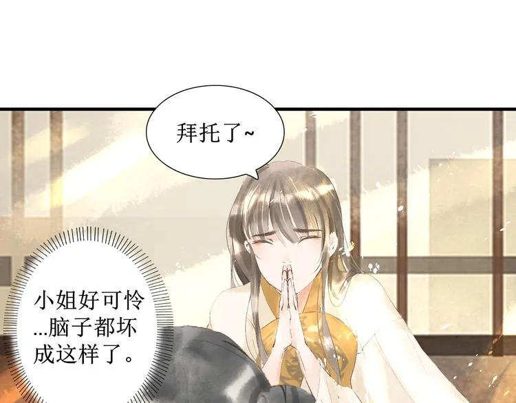 第3话 梦？ 第58页