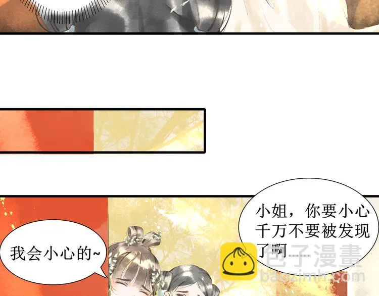 第3话 梦？ 第59页