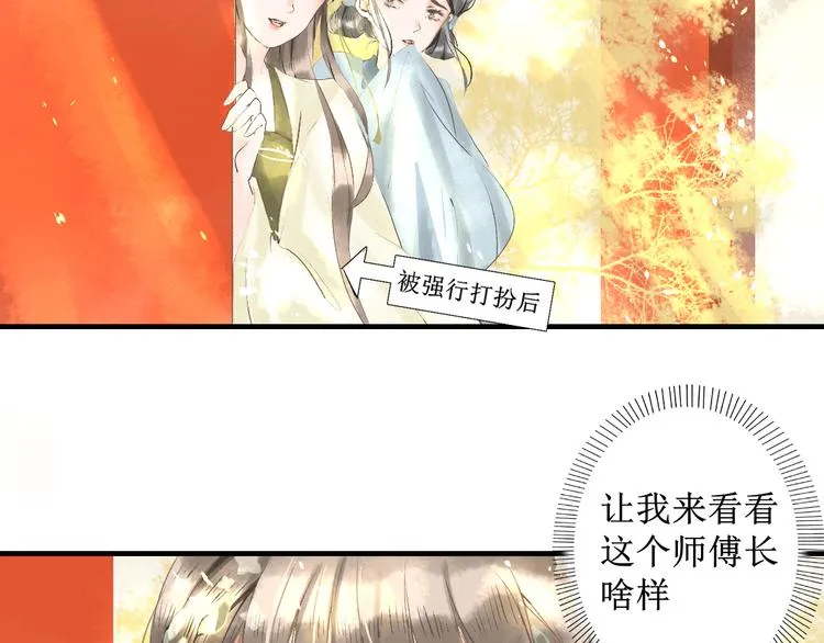 第3话 梦？ 第60页