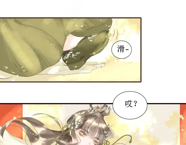 第3话 梦？ 第65页