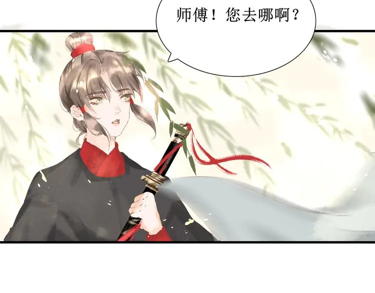 第3话 梦？ 第69页