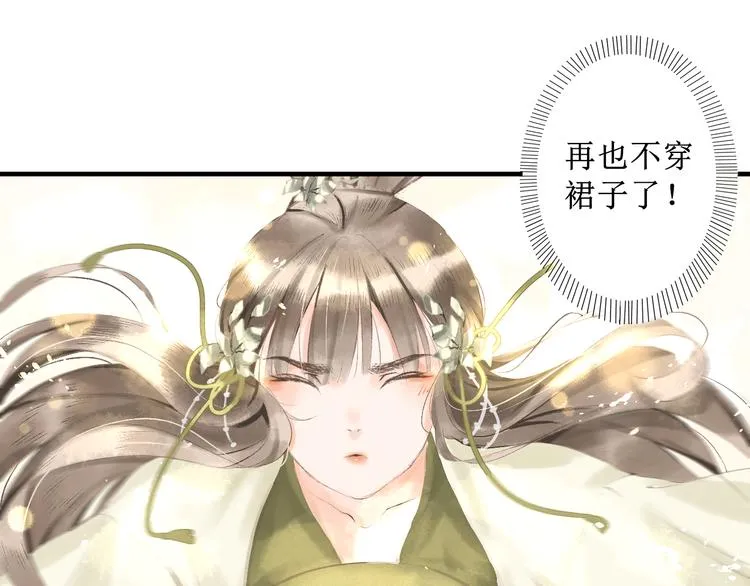 第3话 梦？ 第70页