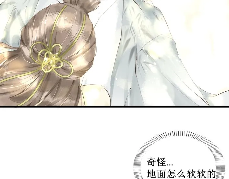 第3话 梦？ 第72页