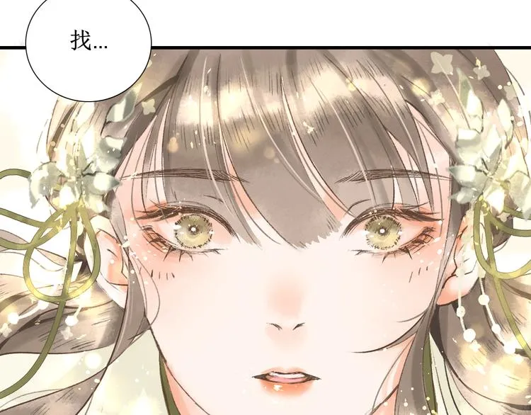 第3话 梦？ 第75页