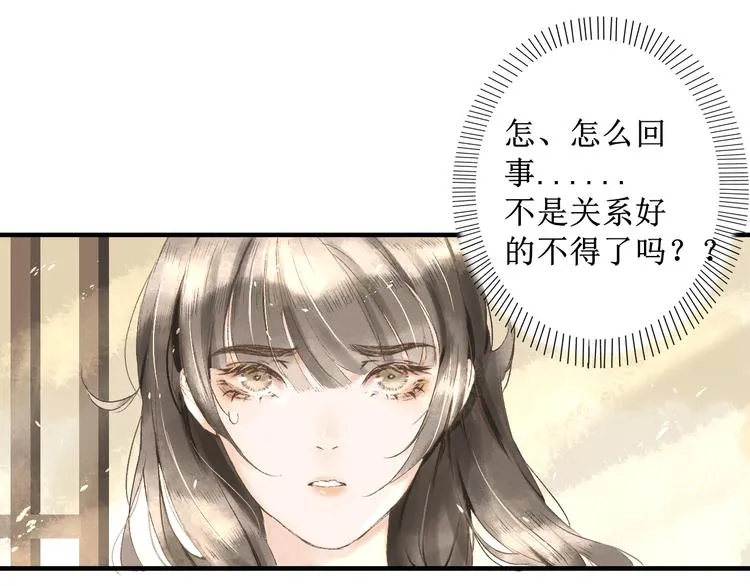 第2话 晏枢 第3页