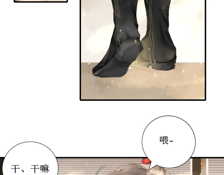 第2话 晏枢 第6页
