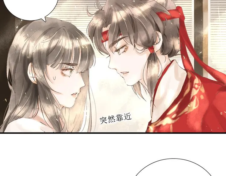 第2话 晏枢 第7页