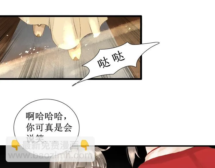 第2话 晏枢 第9页