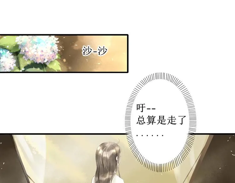 第2话 晏枢 第16页