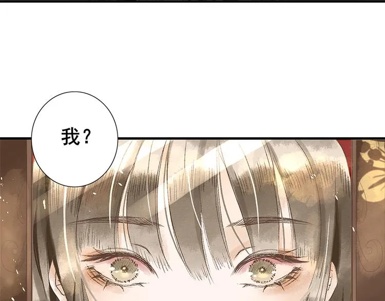 第2话 晏枢 第22页