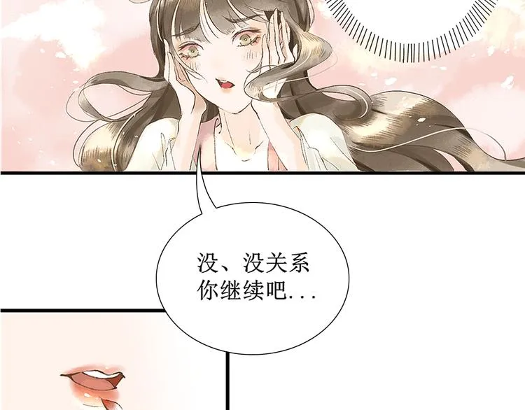第2话 晏枢 第25页