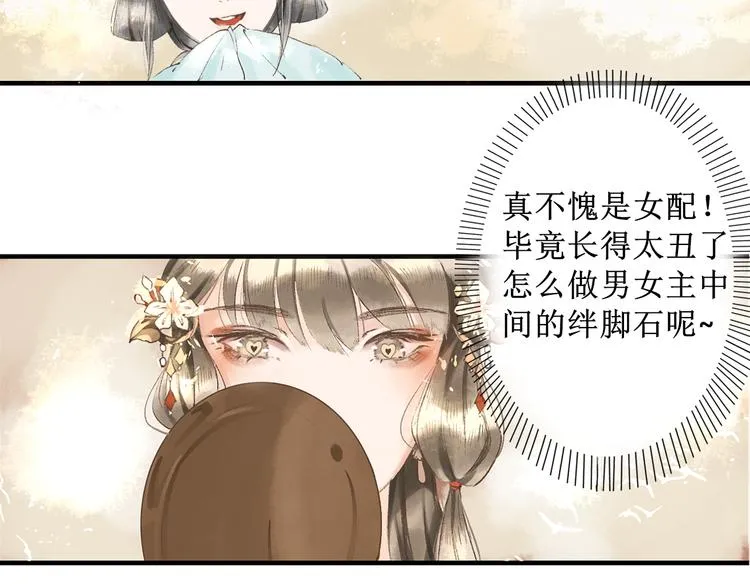 第2话 晏枢 第33页