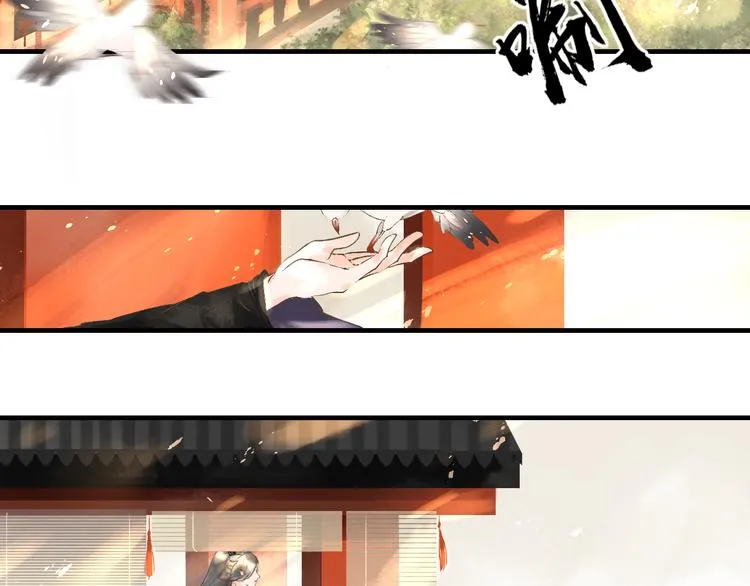 第2话 晏枢 第35页
