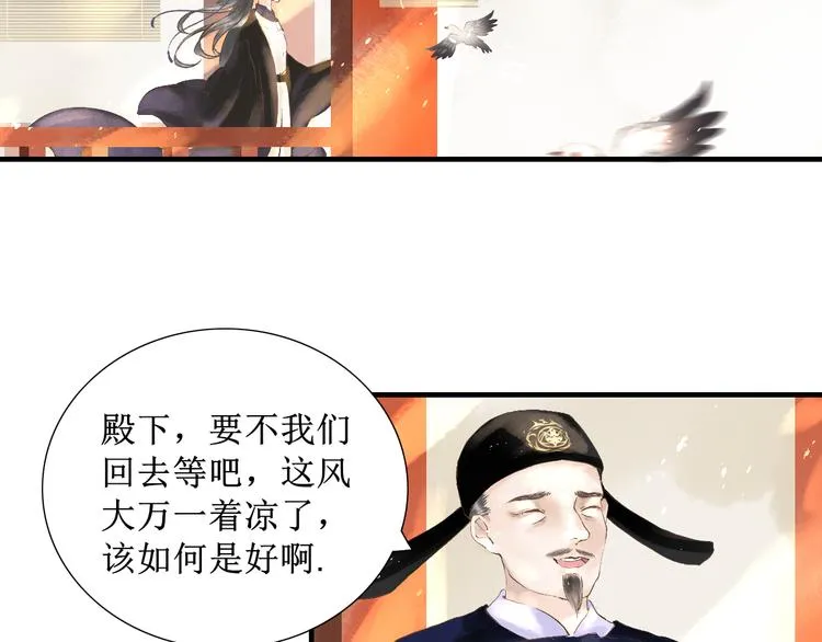 第2话 晏枢 第36页