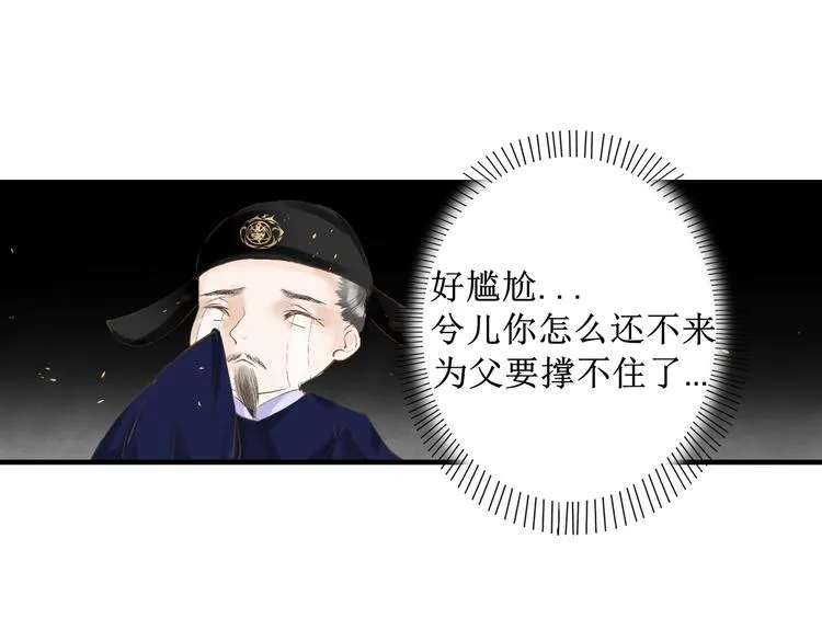 第2话 晏枢 第39页