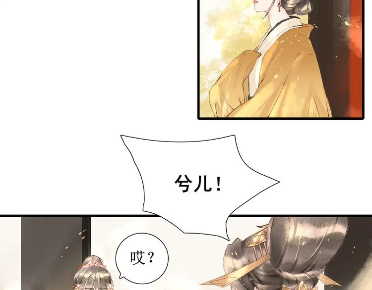 第2话 晏枢 第42页