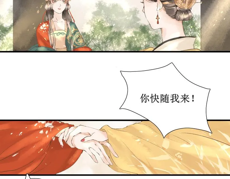 第2话 晏枢 第43页