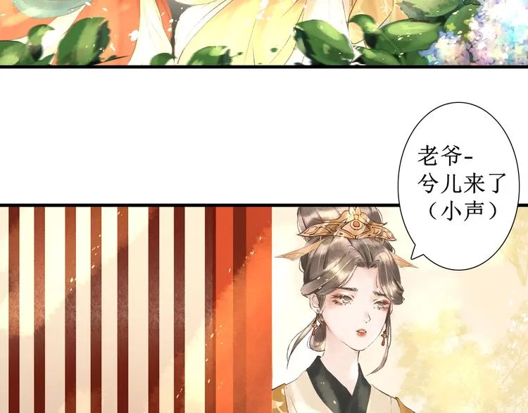 第2话 晏枢 第45页