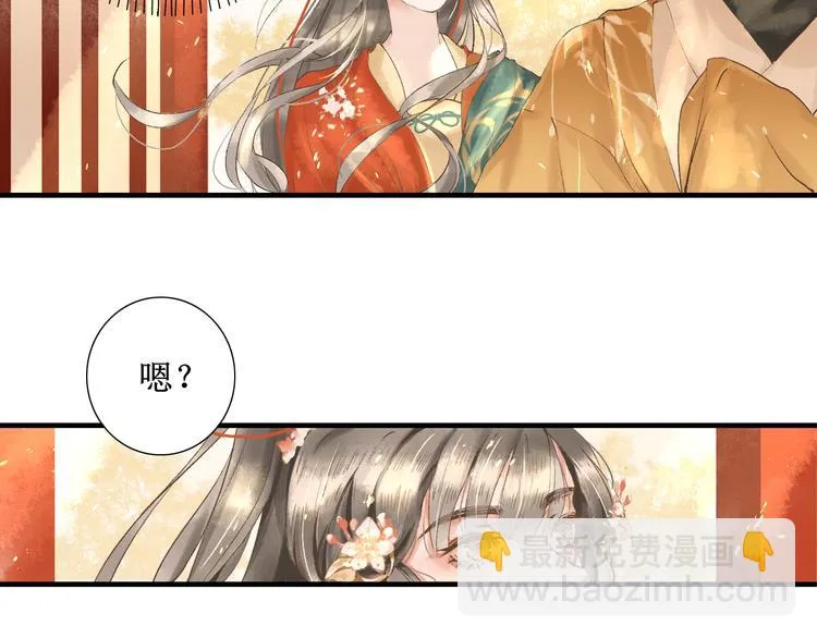 第2话 晏枢 第48页