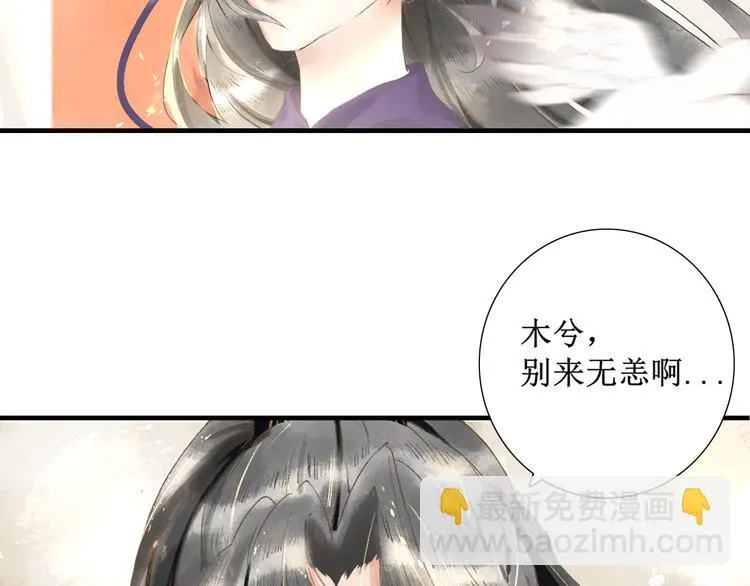 第2话 晏枢 第53页