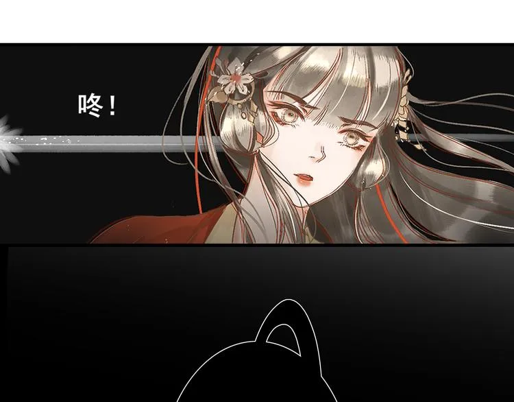 第2话 晏枢 第55页