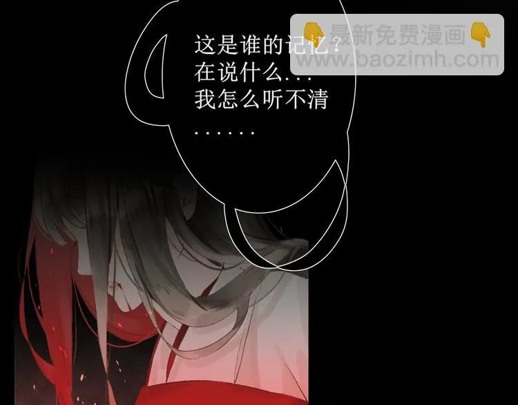 第2话 晏枢 第56页