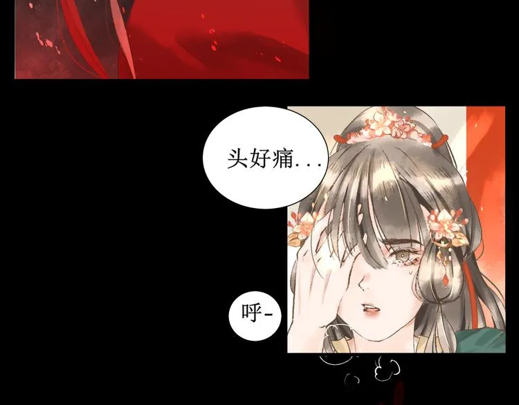 第2话 晏枢 第57页