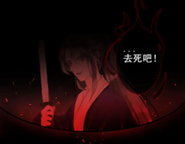第2话 晏枢 第58页