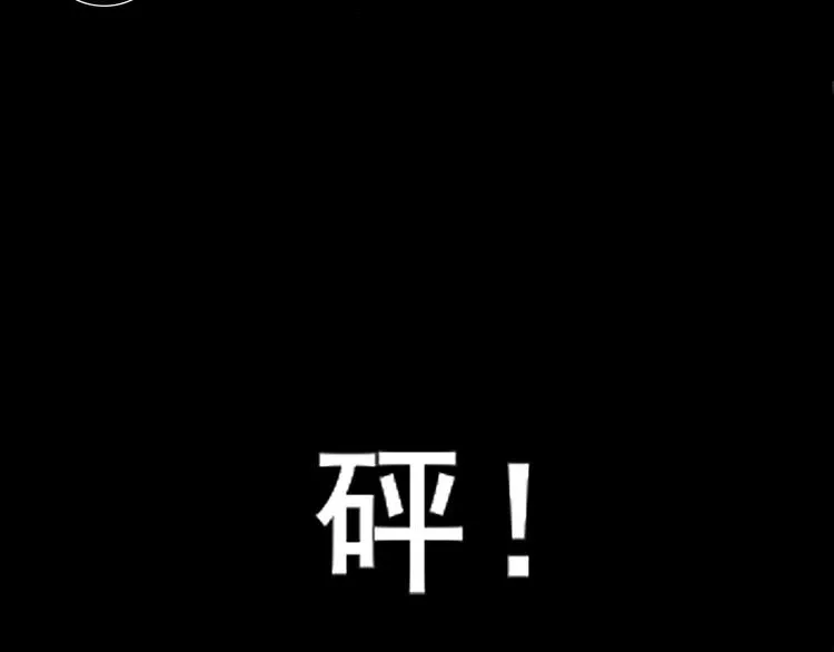 第2话 晏枢 第61页