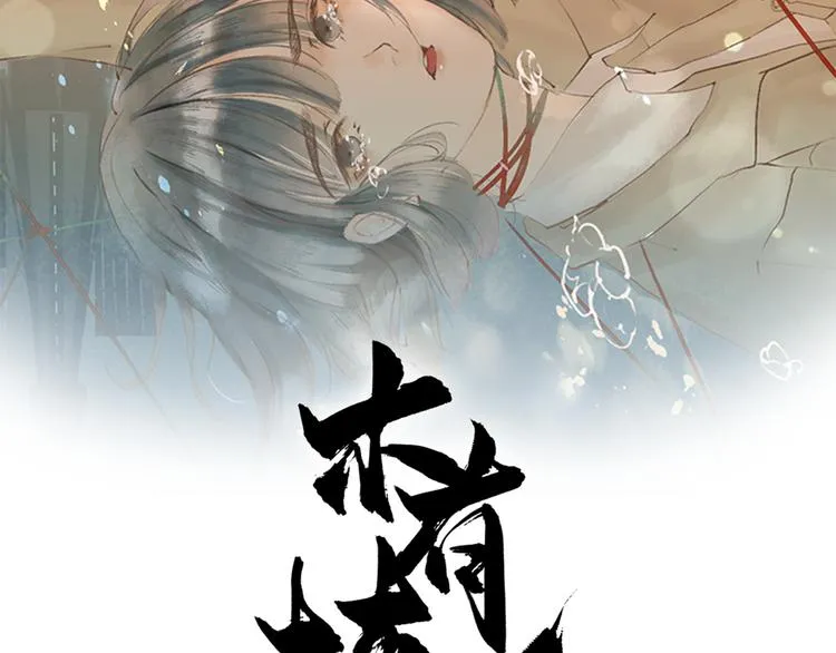 第1话 社畜少女穿越成女配 第2页