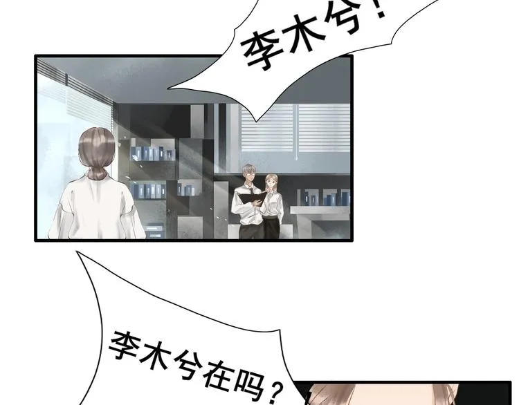 第1话 社畜少女穿越成女配 第4页