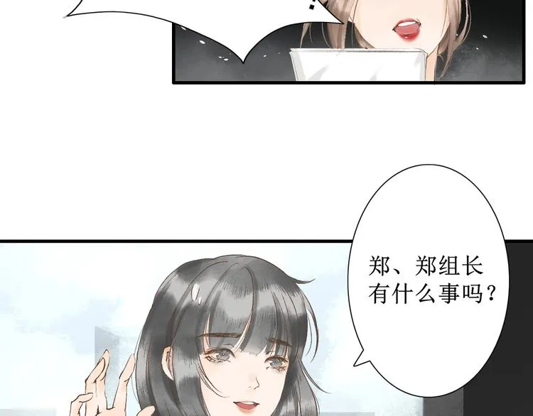 第1话 社畜少女穿越成女配 第5页
